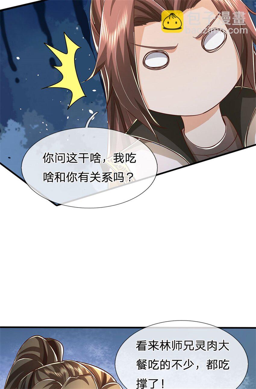 第116话 阻止晋升，高傲资本-第118话