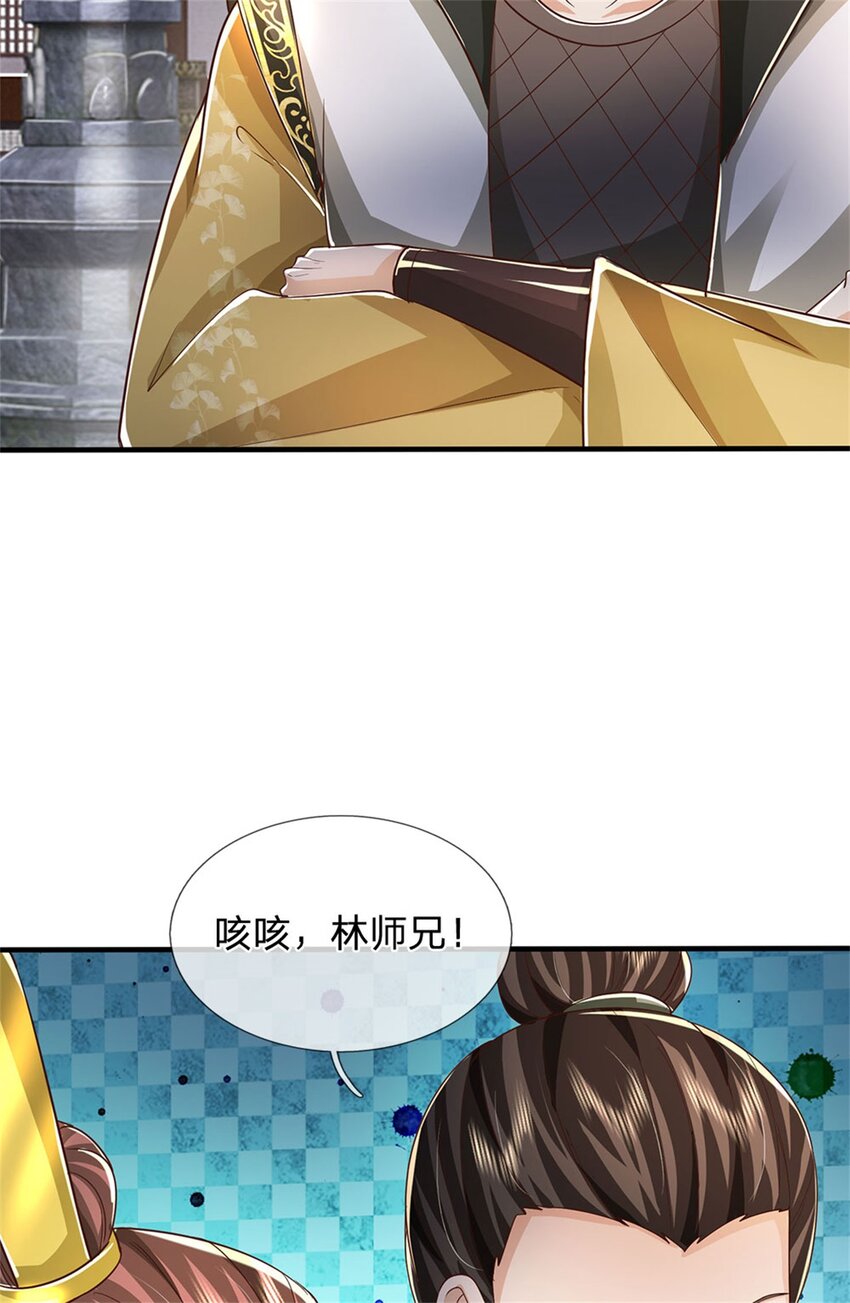 第116话 阻止晋升，高傲资本-第118话