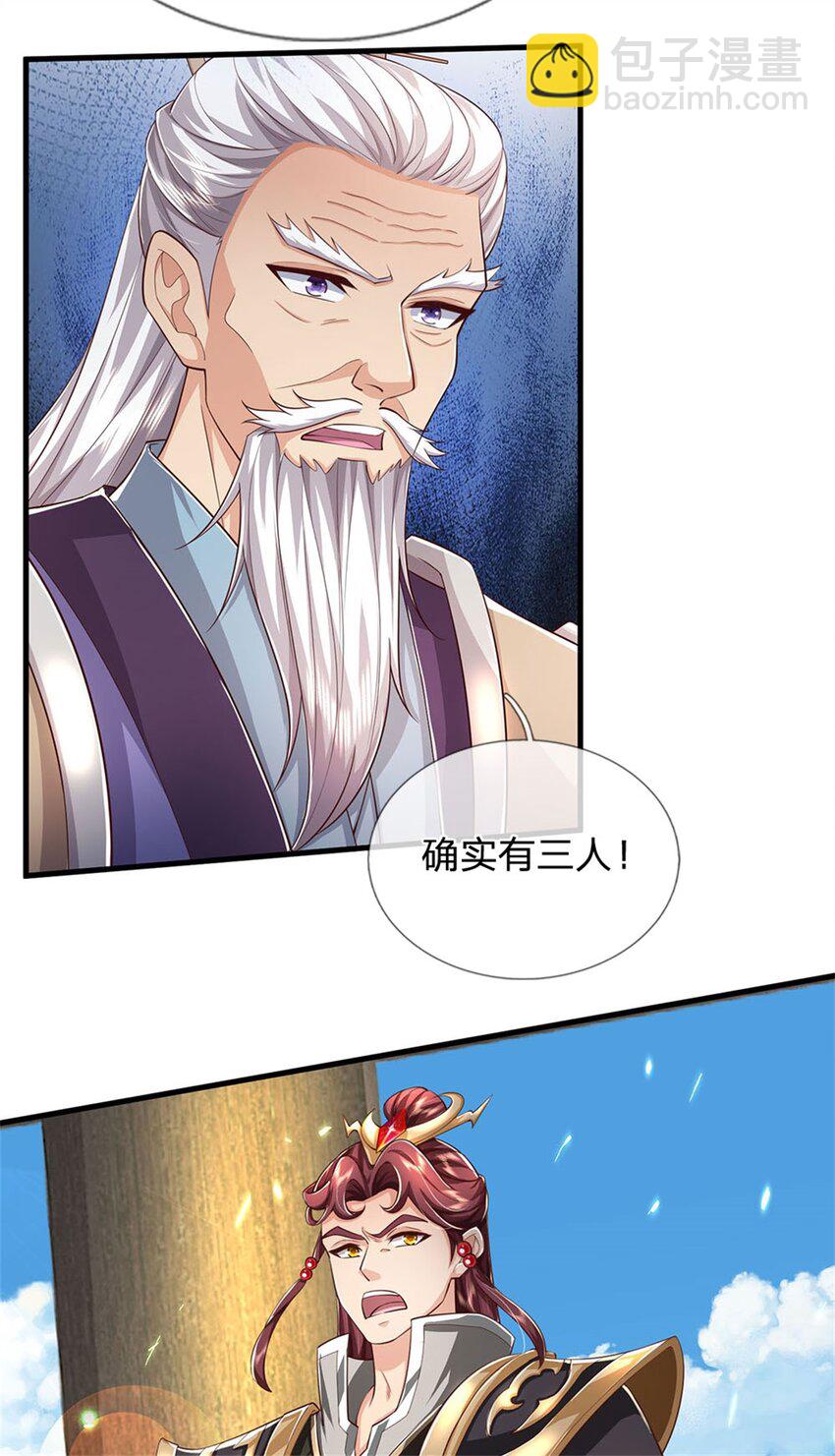 第116话 阻止晋升，高傲资本-第118话