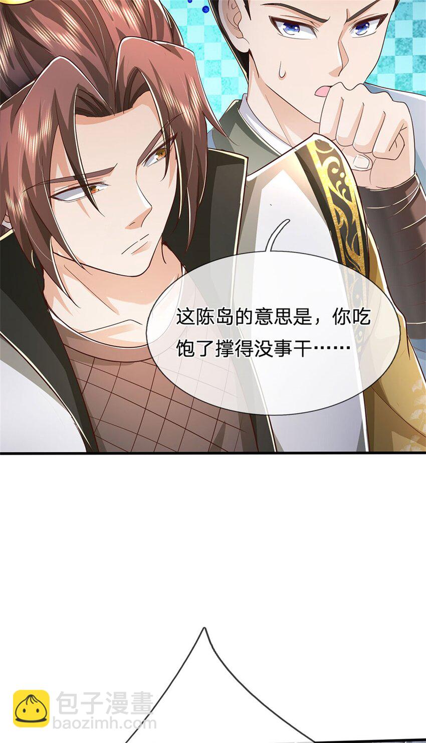 第116话 阻止晋升，高傲资本-第118话