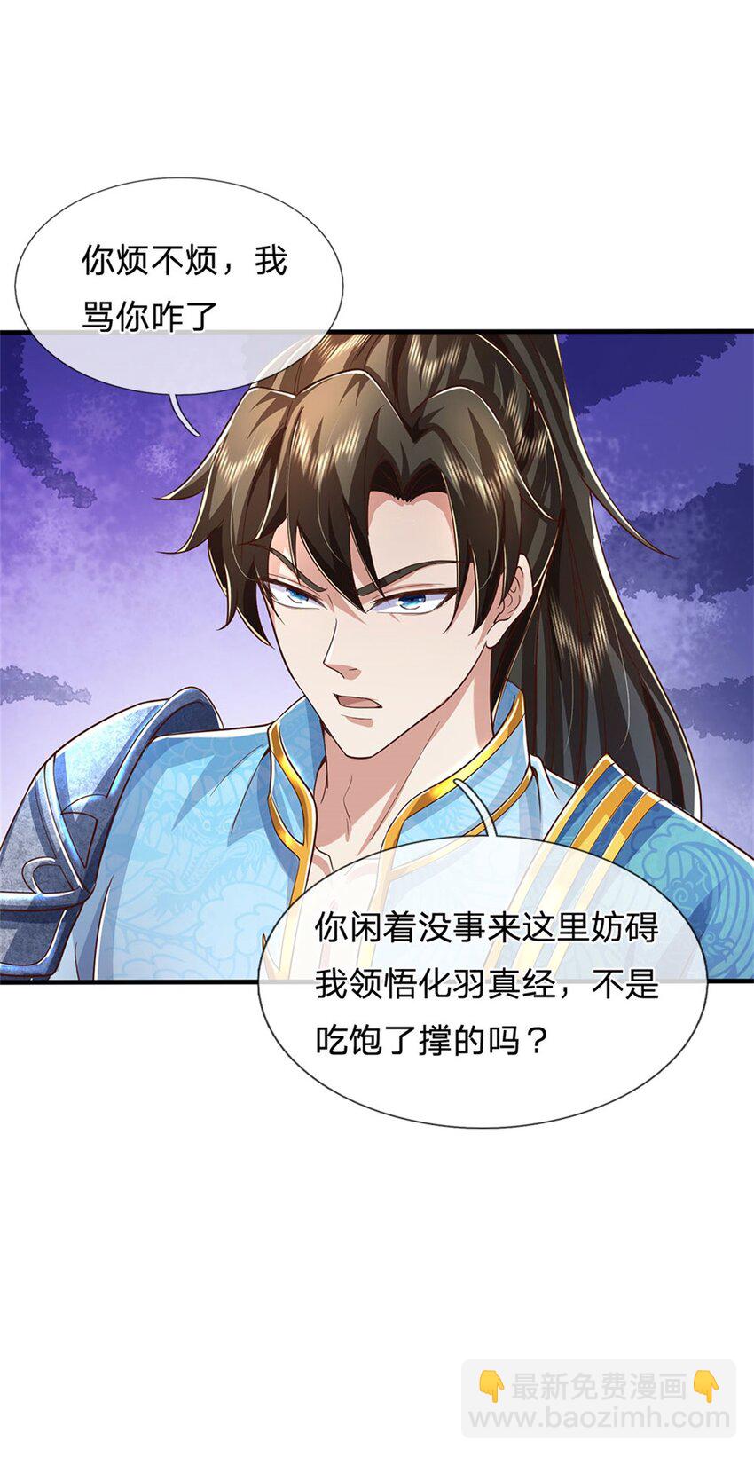 第116话 阻止晋升，高傲资本-第118话