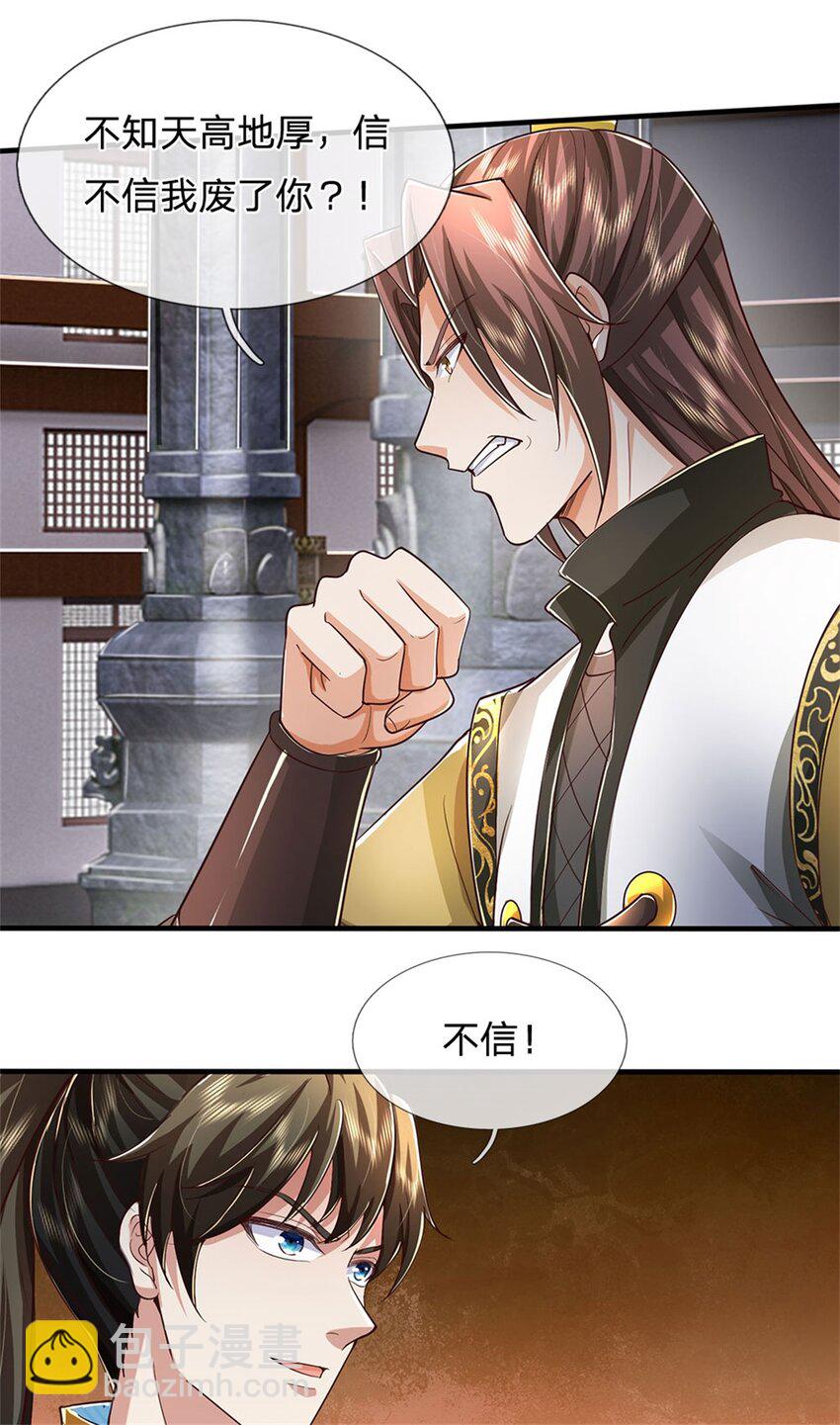 第116话 阻止晋升，高傲资本-第118话