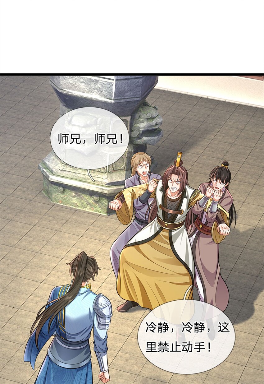 第116话 阻止晋升，高傲资本-第118话