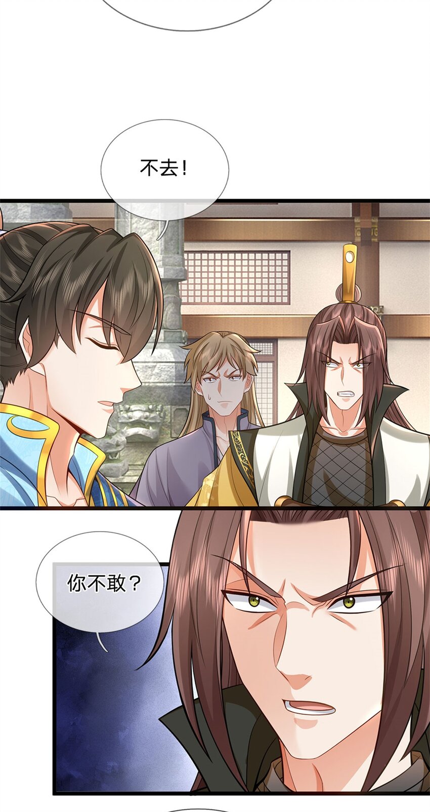 第116话 阻止晋升，高傲资本-第118话