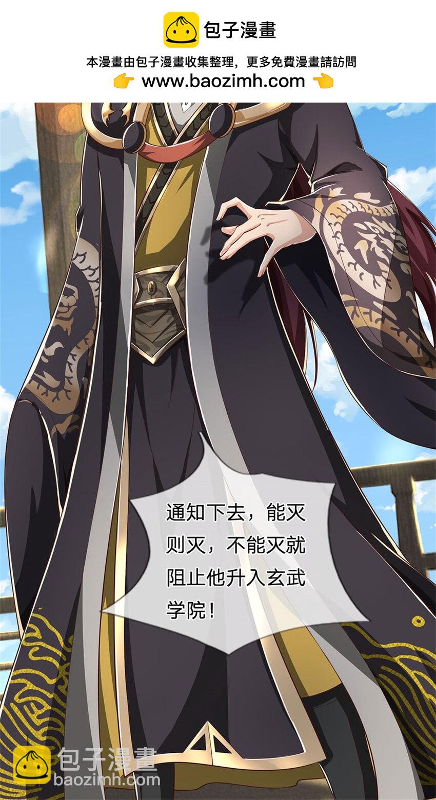 第116话 阻止晋升，高傲资本-第118话