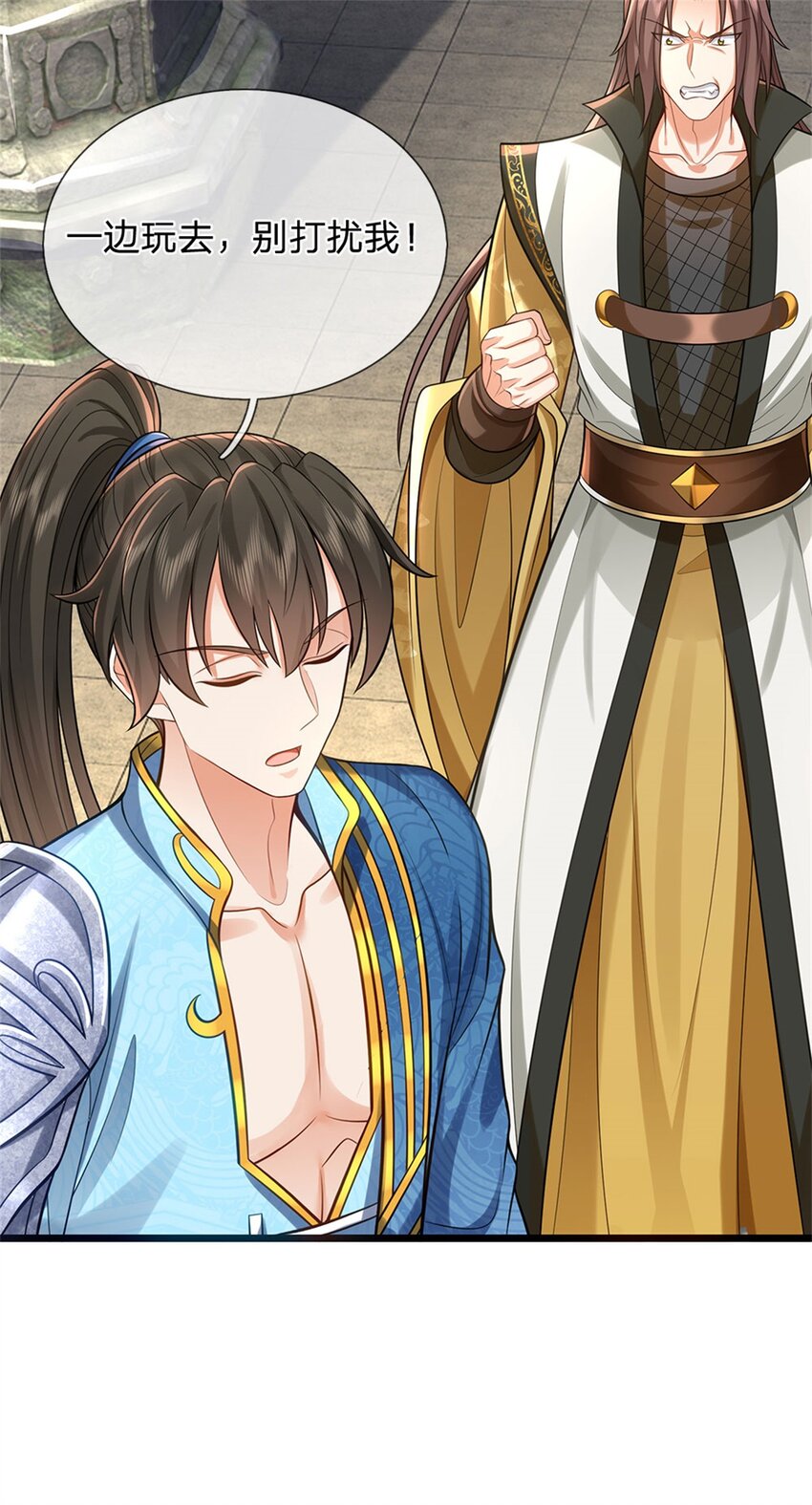 第116话 阻止晋升，高傲资本-第118话