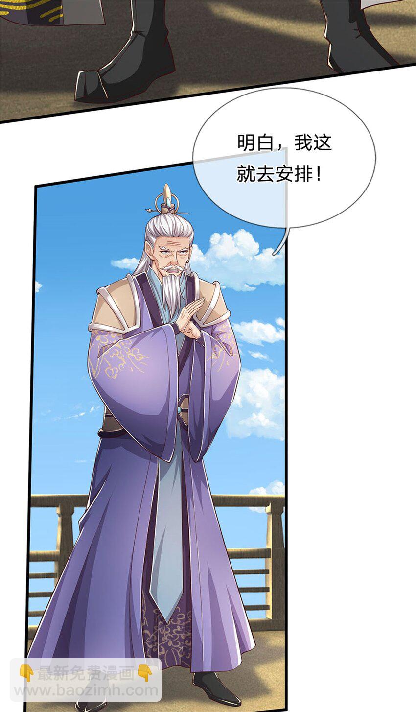 第116话 阻止晋升，高傲资本-第118话