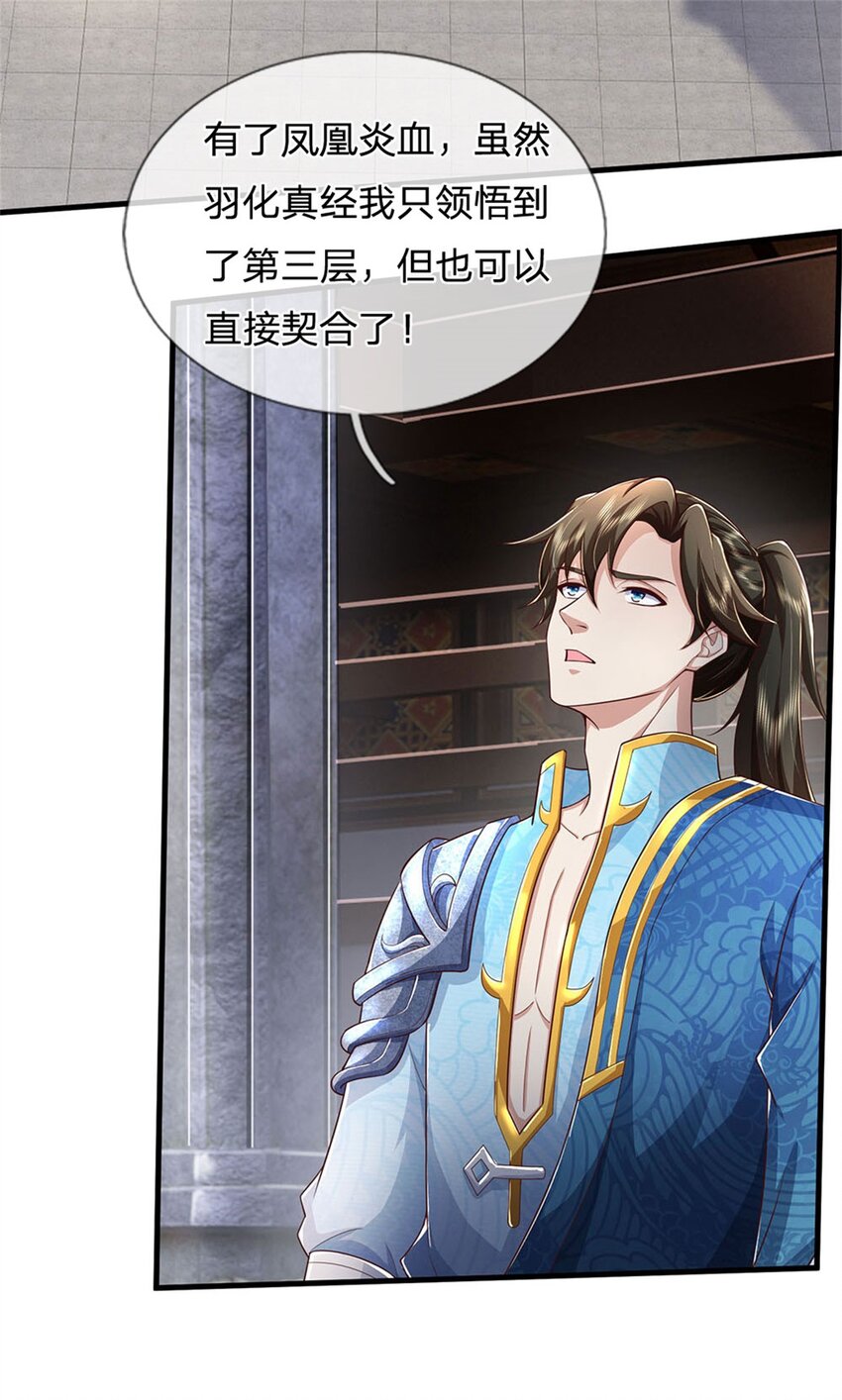 第116话 阻止晋升，高傲资本-第118话