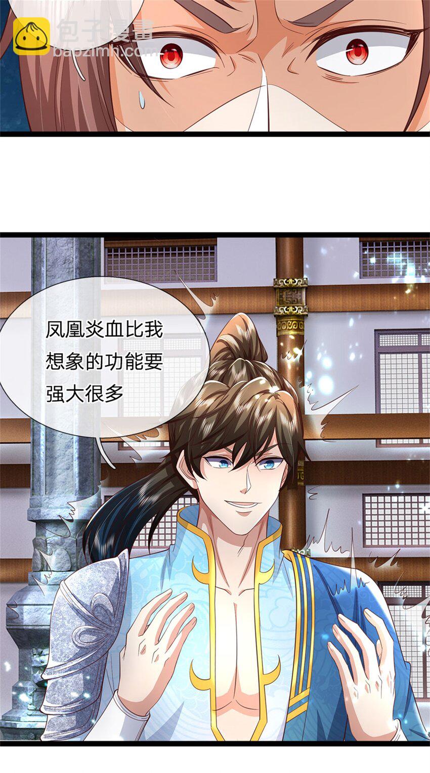 第118话 强大肉身，运气罢了-第120话