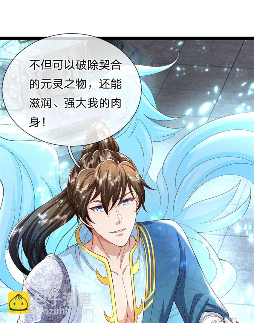 第118话 强大肉身，运气罢了-第120话