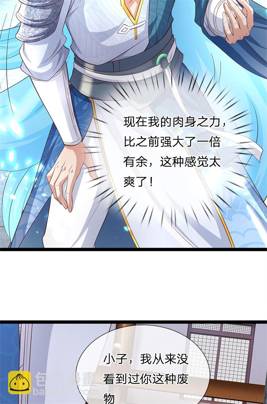第118话 强大肉身，运气罢了-第120话