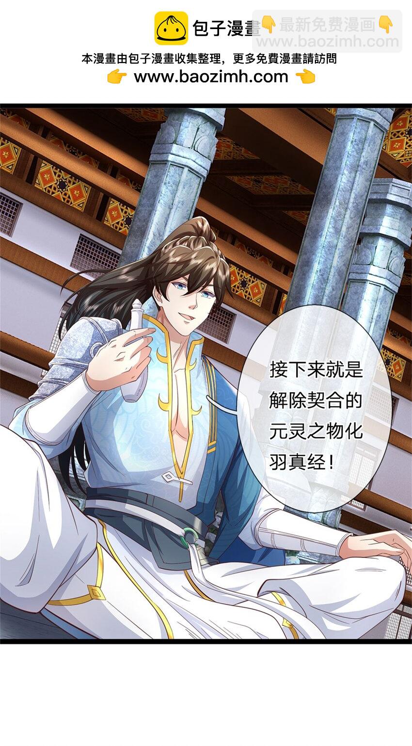 第118话 强大肉身，运气罢了-第120话