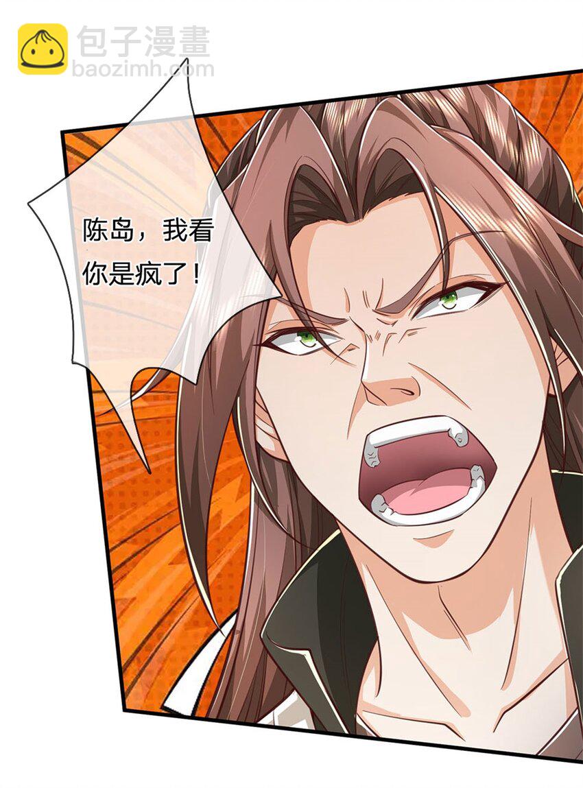 第118话 强大肉身，运气罢了-第120话