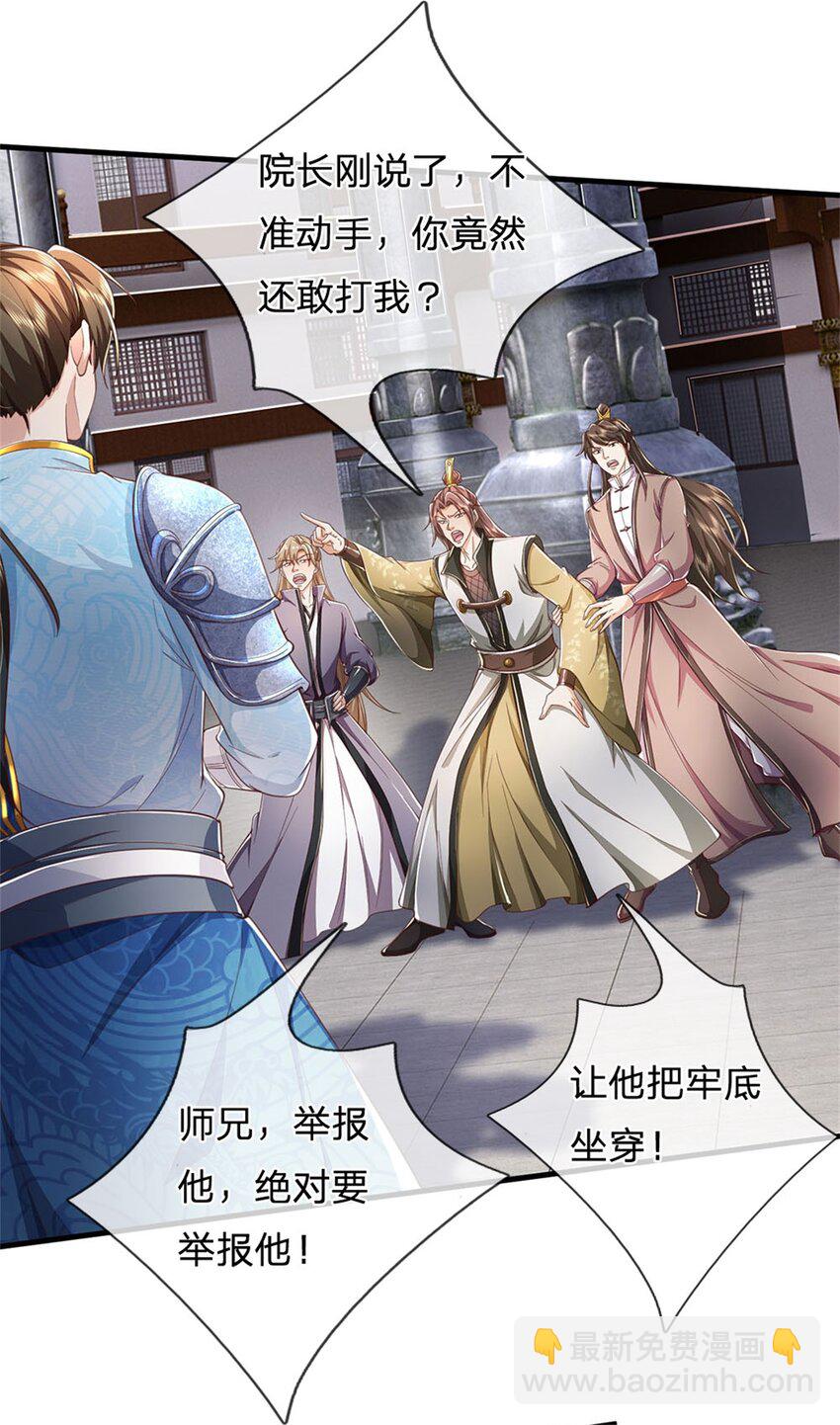 第118话 强大肉身，运气罢了-第120话