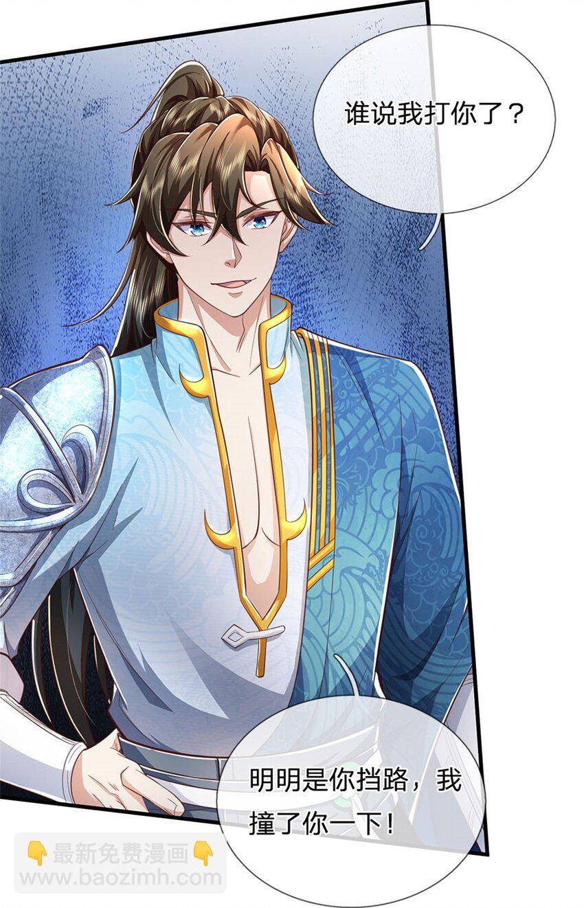 第118话 强大肉身，运气罢了-第120话