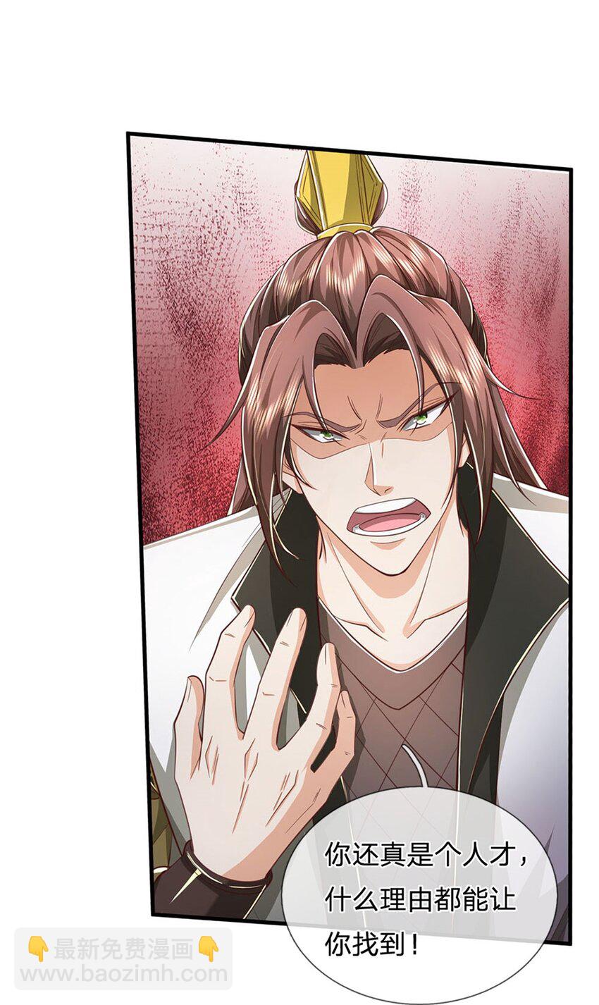 第118话 强大肉身，运气罢了-第120话