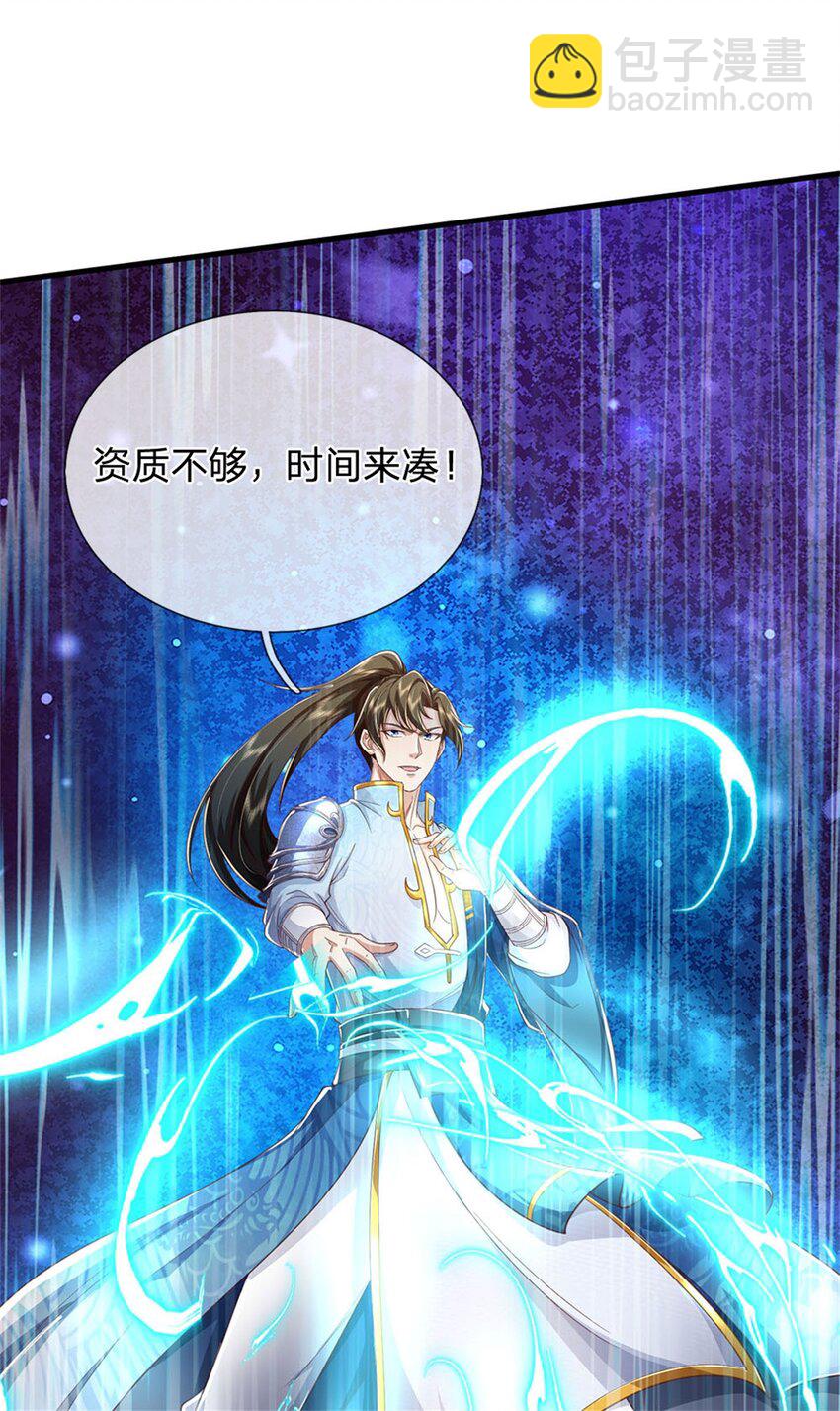 第118话 强大肉身，运气罢了-第120话