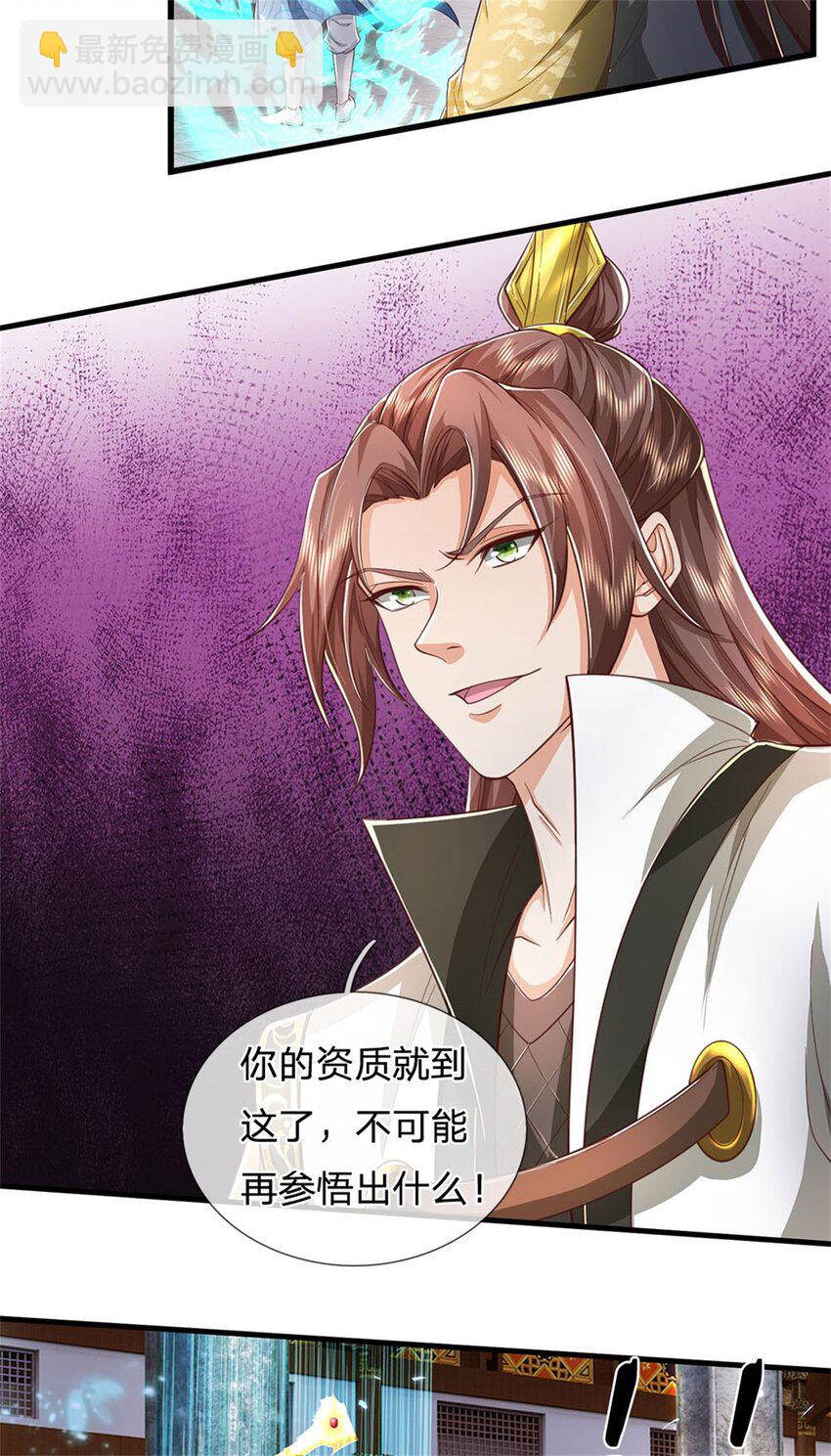 第118话 强大肉身，运气罢了-第120话