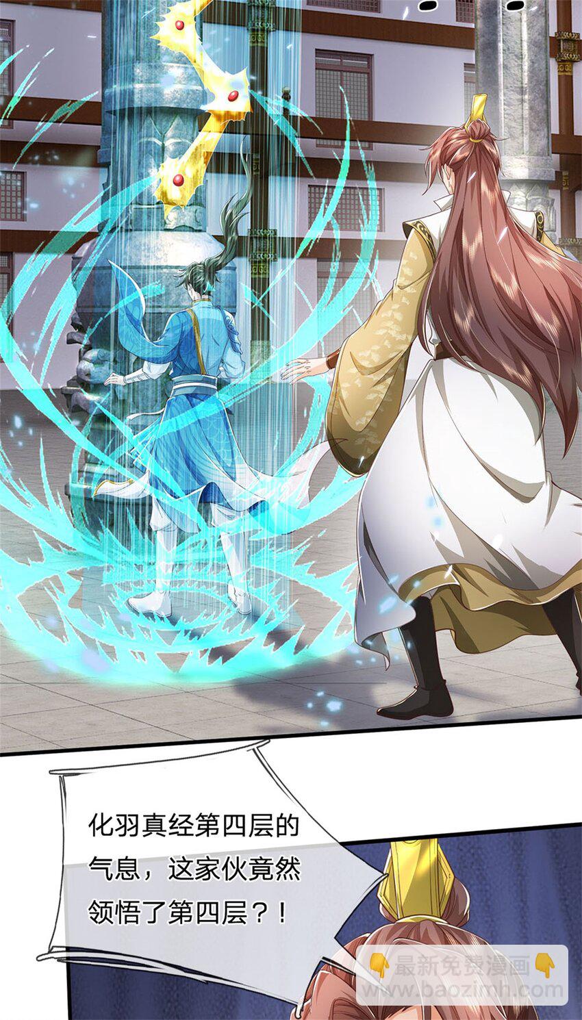 第118话 强大肉身，运气罢了-第120话