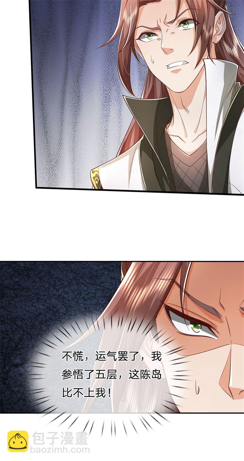 第118话 强大肉身，运气罢了-第120话