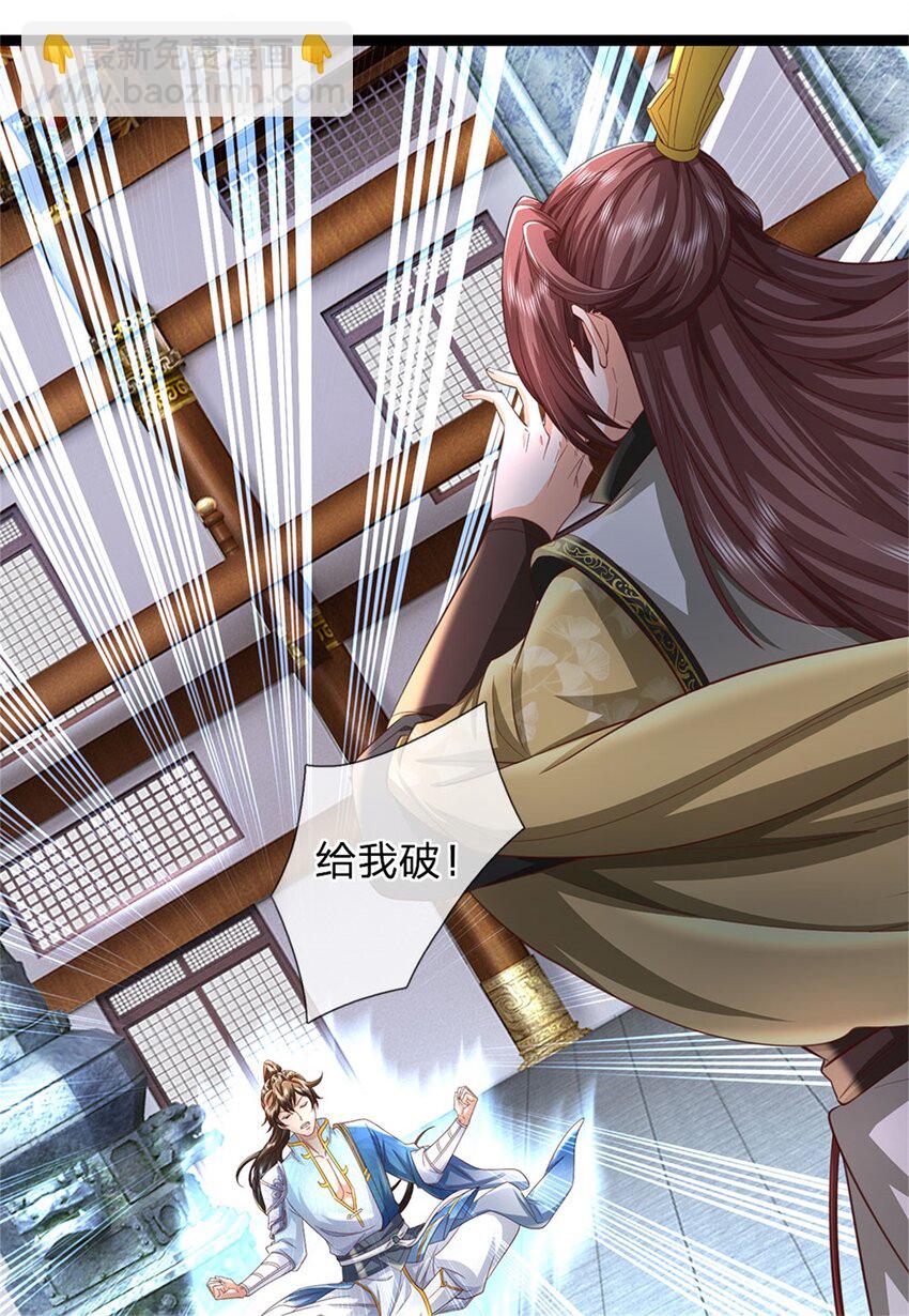 第118话 强大肉身，运气罢了-第120话