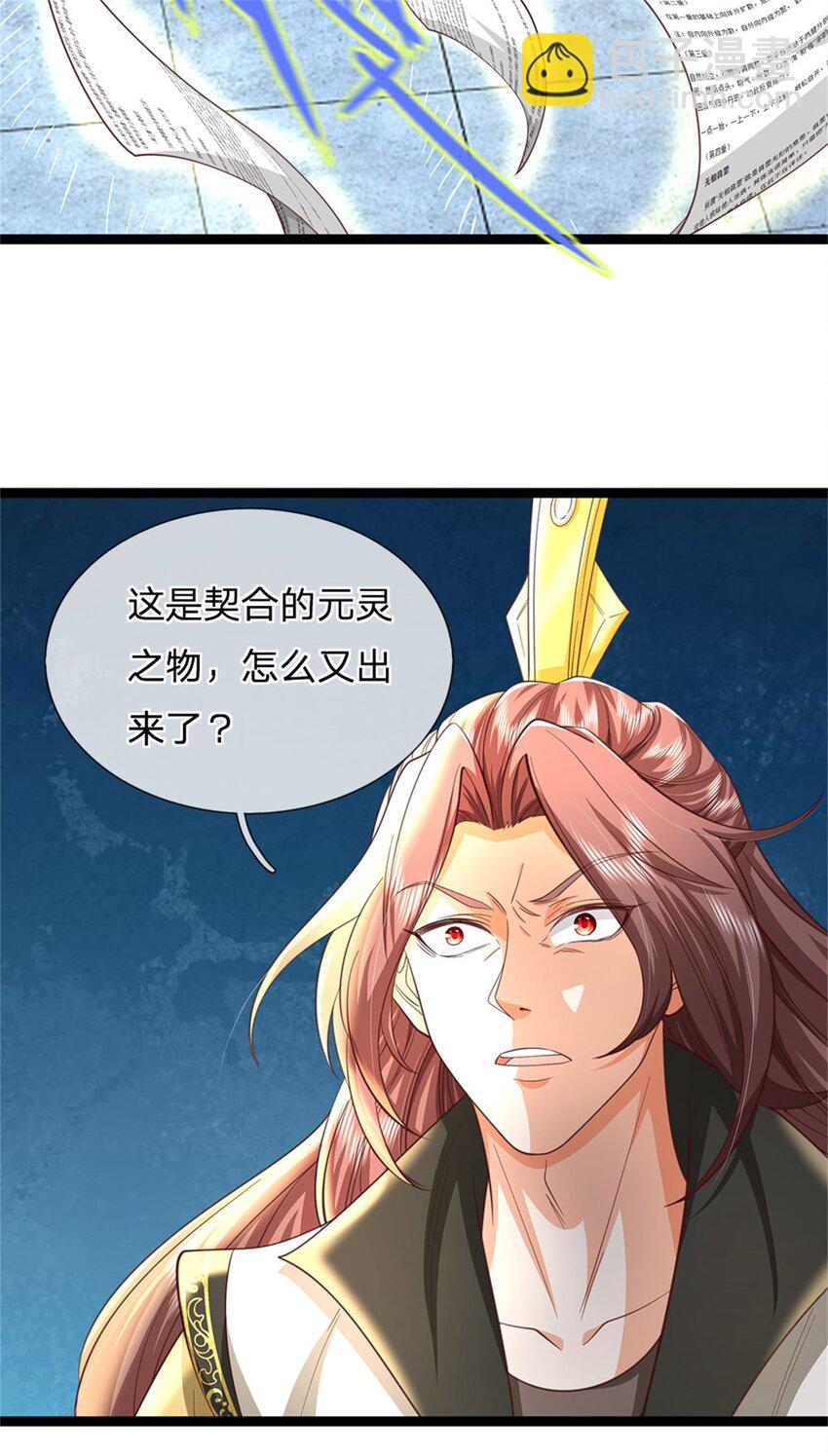 第118话 强大肉身，运气罢了-第120话