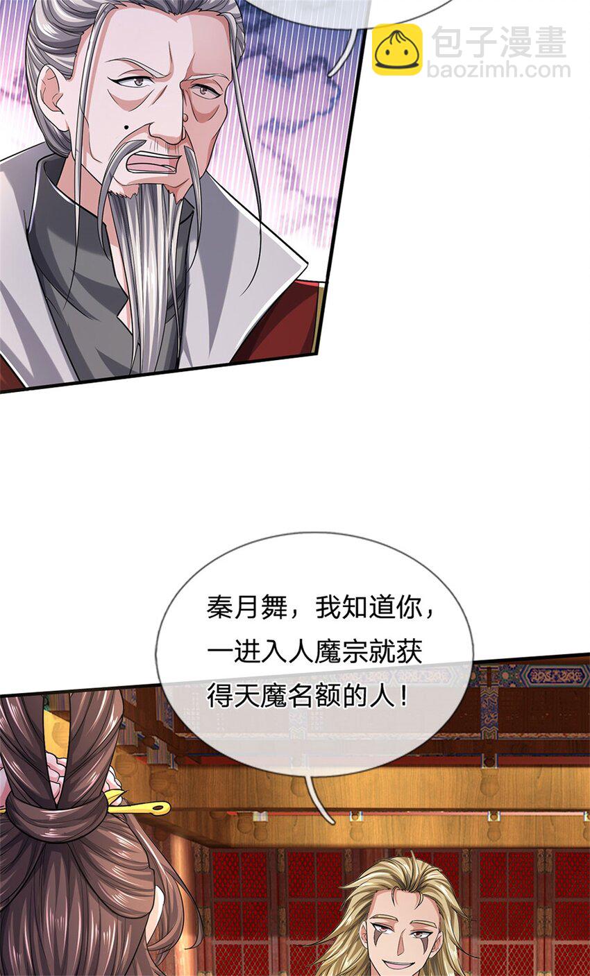 第120话 那就毁灭，你是疯了-第122话