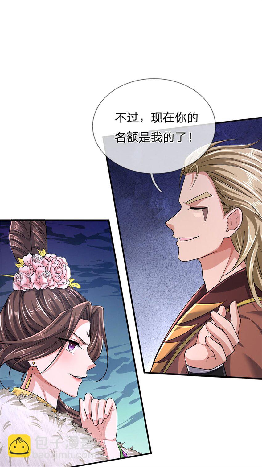 第120话 那就毁灭，你是疯了-第122话