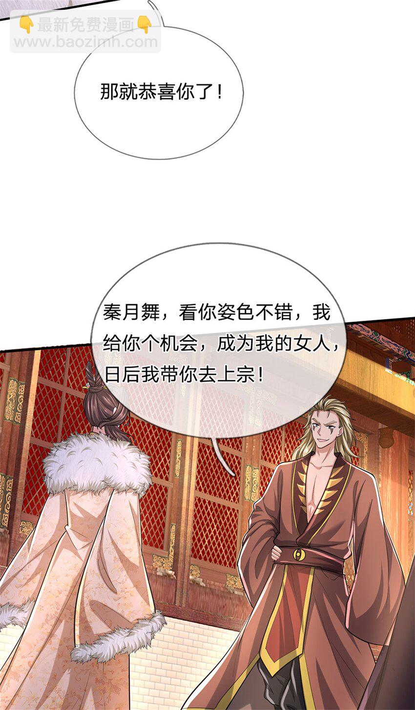 第120话 那就毁灭，你是疯了-第122话