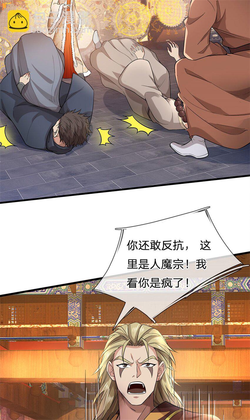 第120话 那就毁灭，你是疯了-第122话