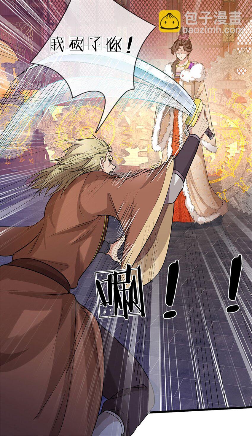 第120话 那就毁灭，你是疯了-第122话