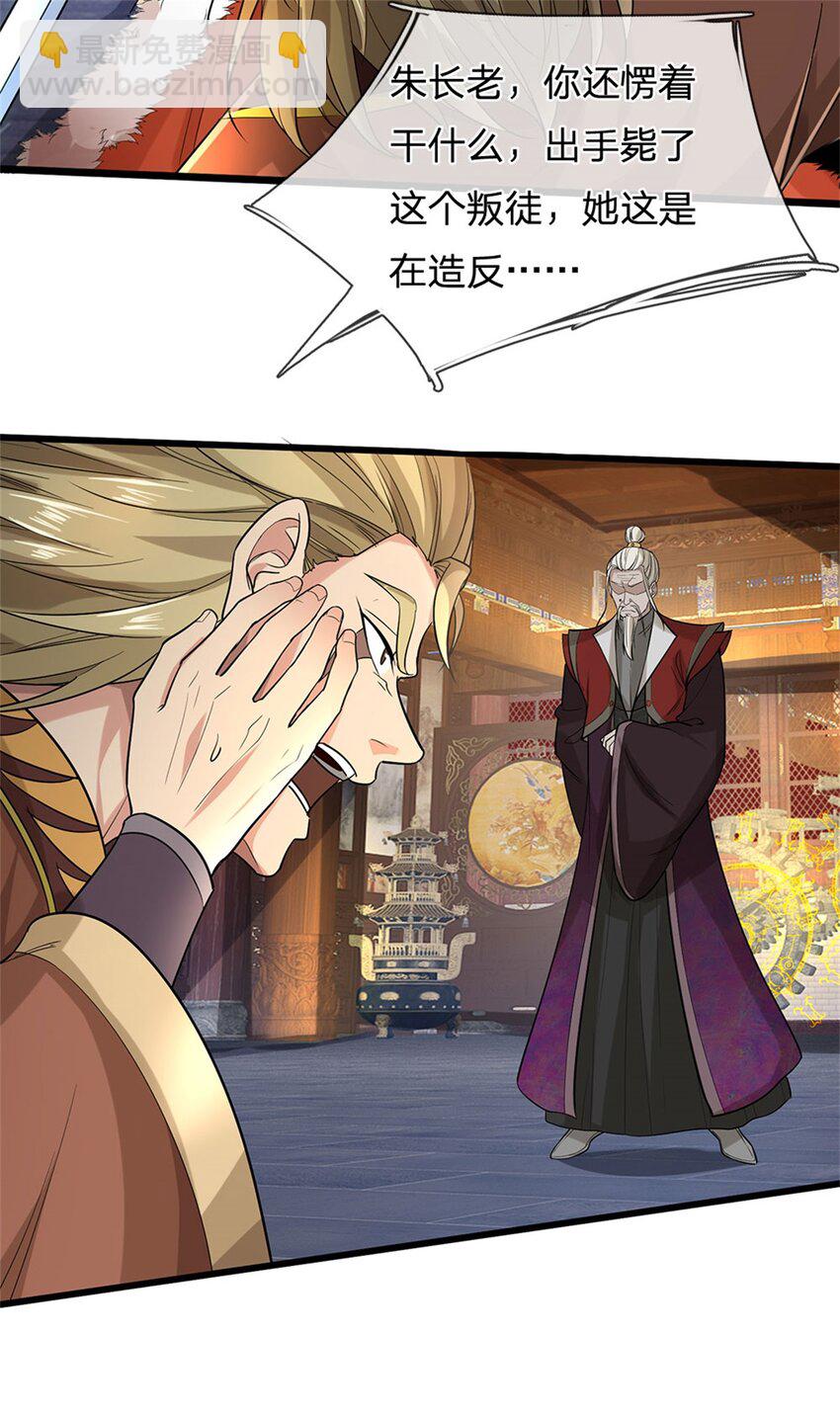 第120话 那就毁灭，你是疯了-第122话