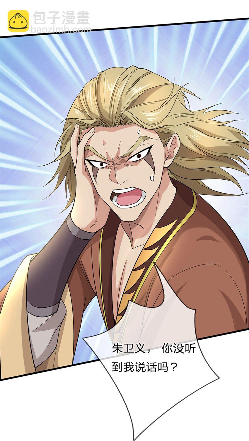 第120话 那就毁灭，你是疯了-第122话