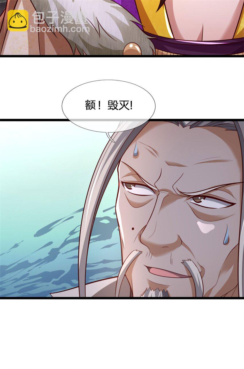 第120话 那就毁灭，你是疯了-第122话