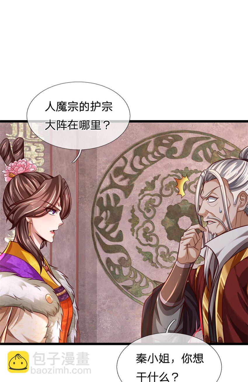 第120话 那就毁灭，你是疯了-第122话