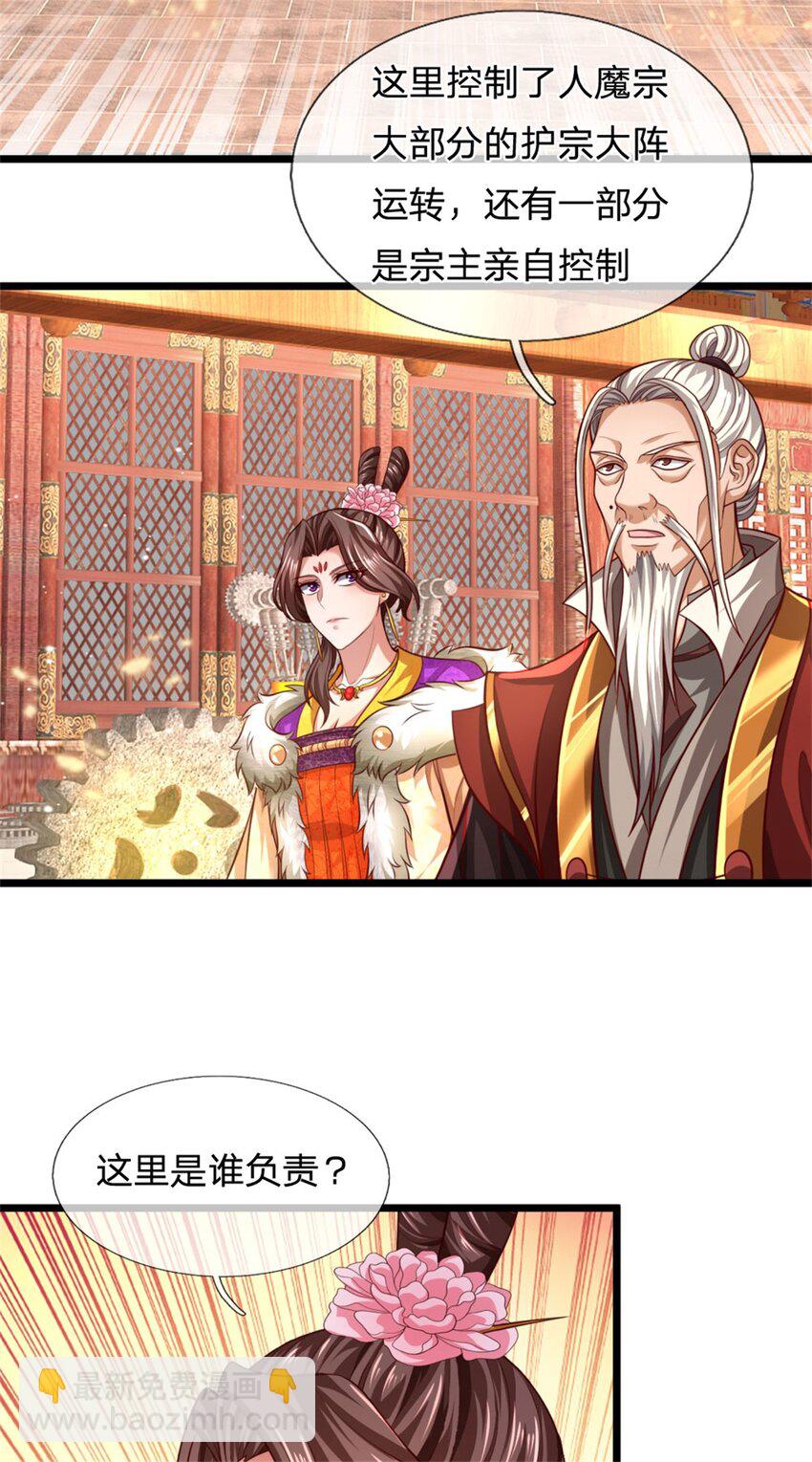 第120话 那就毁灭，你是疯了-第122话