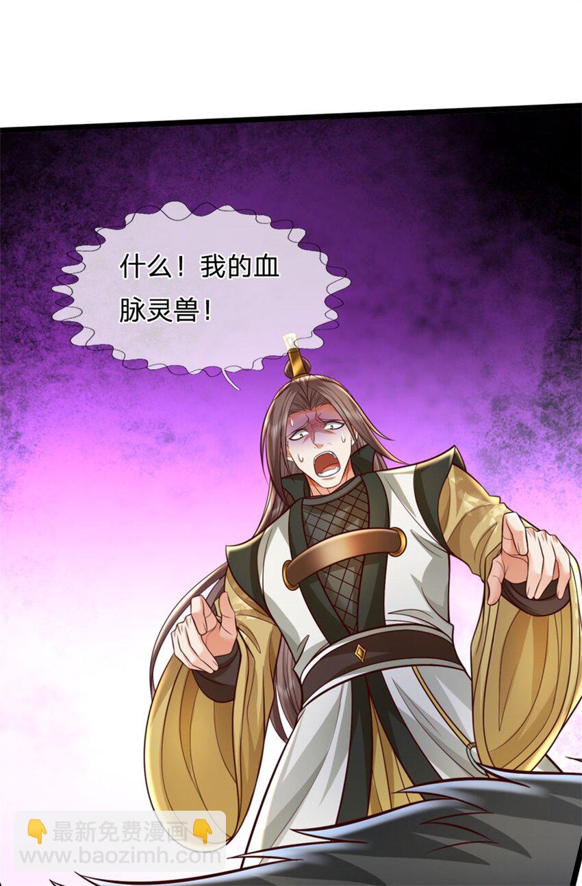 第122话 血脉灵兽，冥顽不灵-第124话