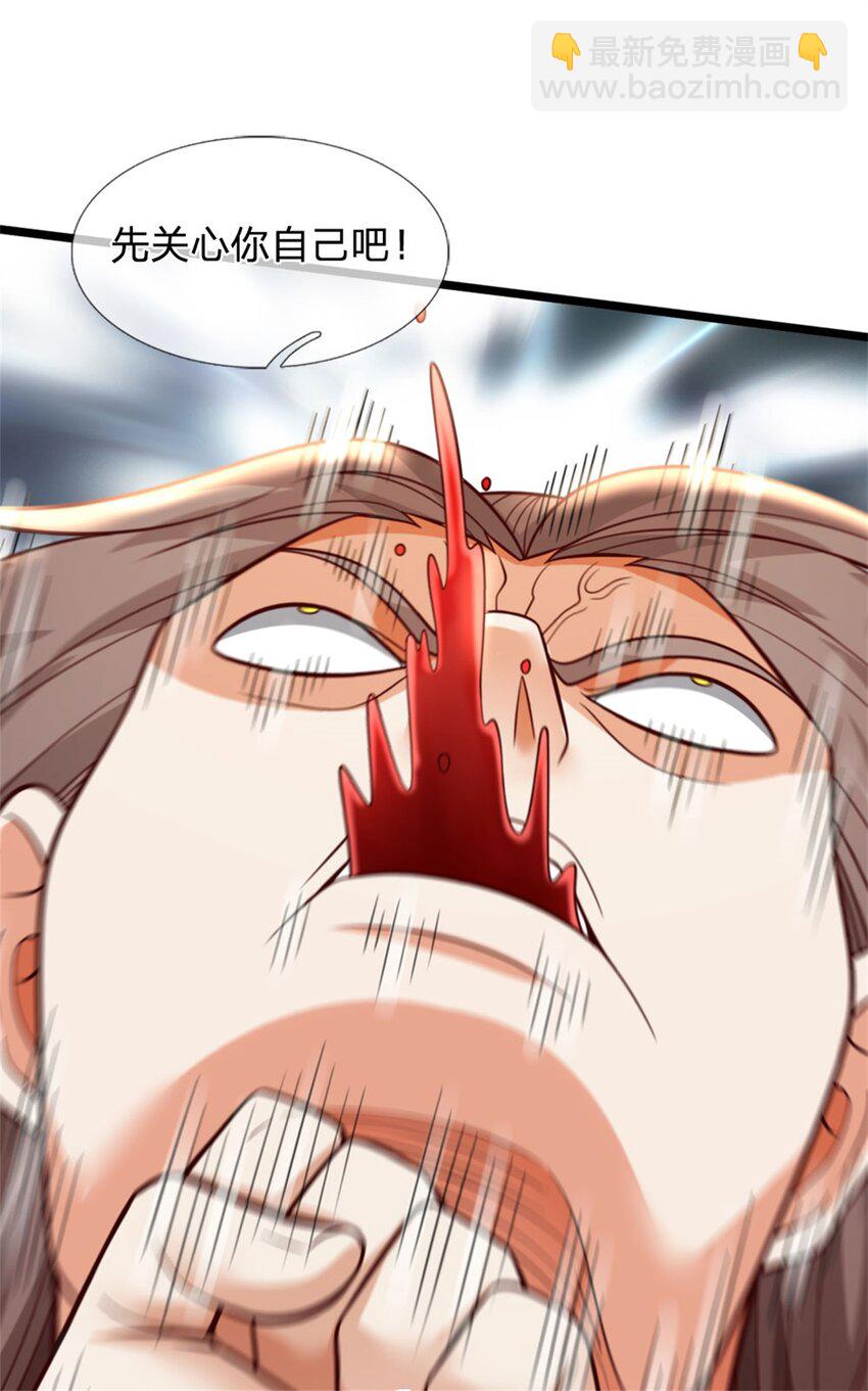 第122话 血脉灵兽，冥顽不灵-第124话