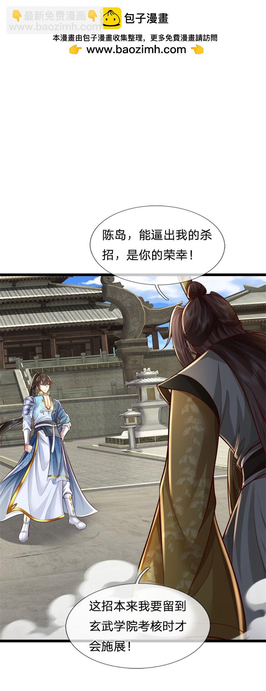 第122话 血脉灵兽，冥顽不灵-第124话