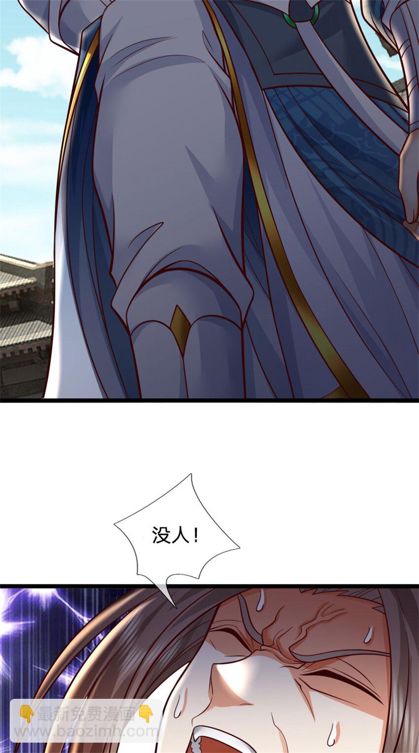 第122话 血脉灵兽，冥顽不灵-第124话