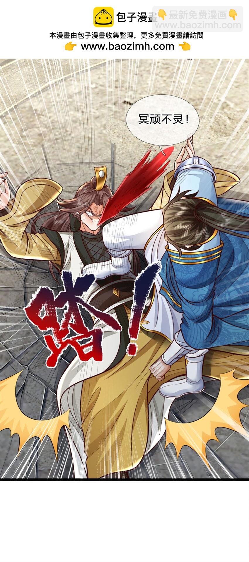 第122话 血脉灵兽，冥顽不灵-第124话