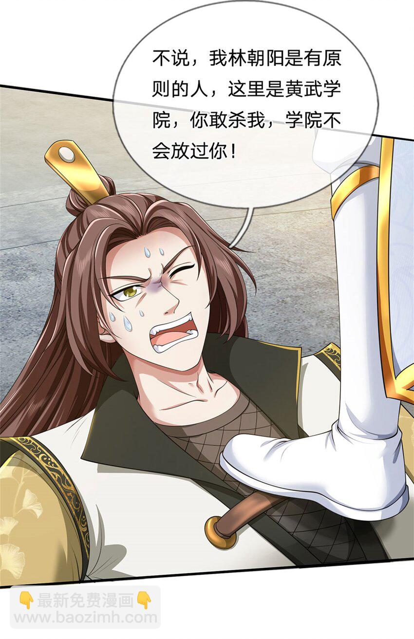 第122话 血脉灵兽，冥顽不灵-第124话