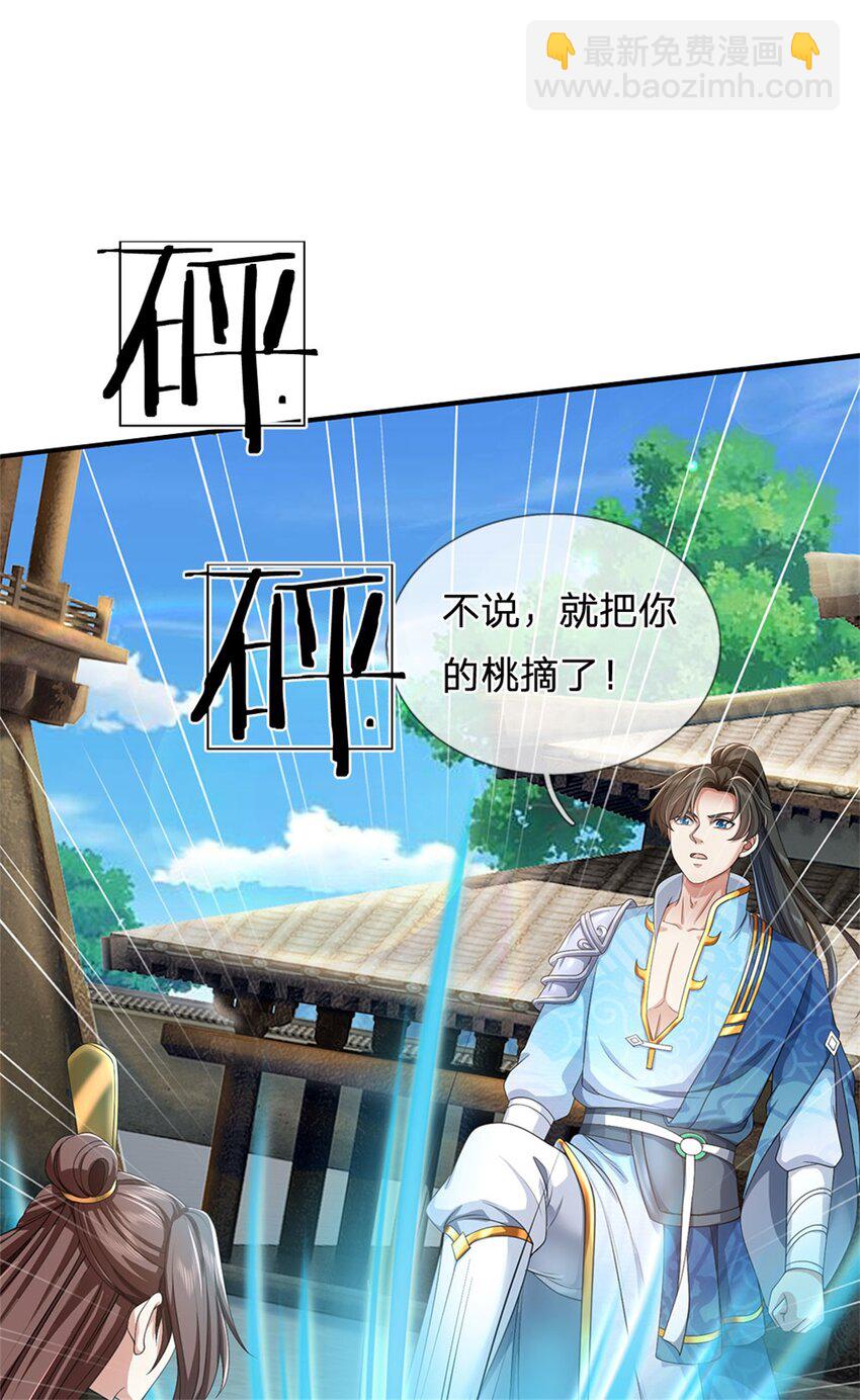 第122话 血脉灵兽，冥顽不灵-第124话