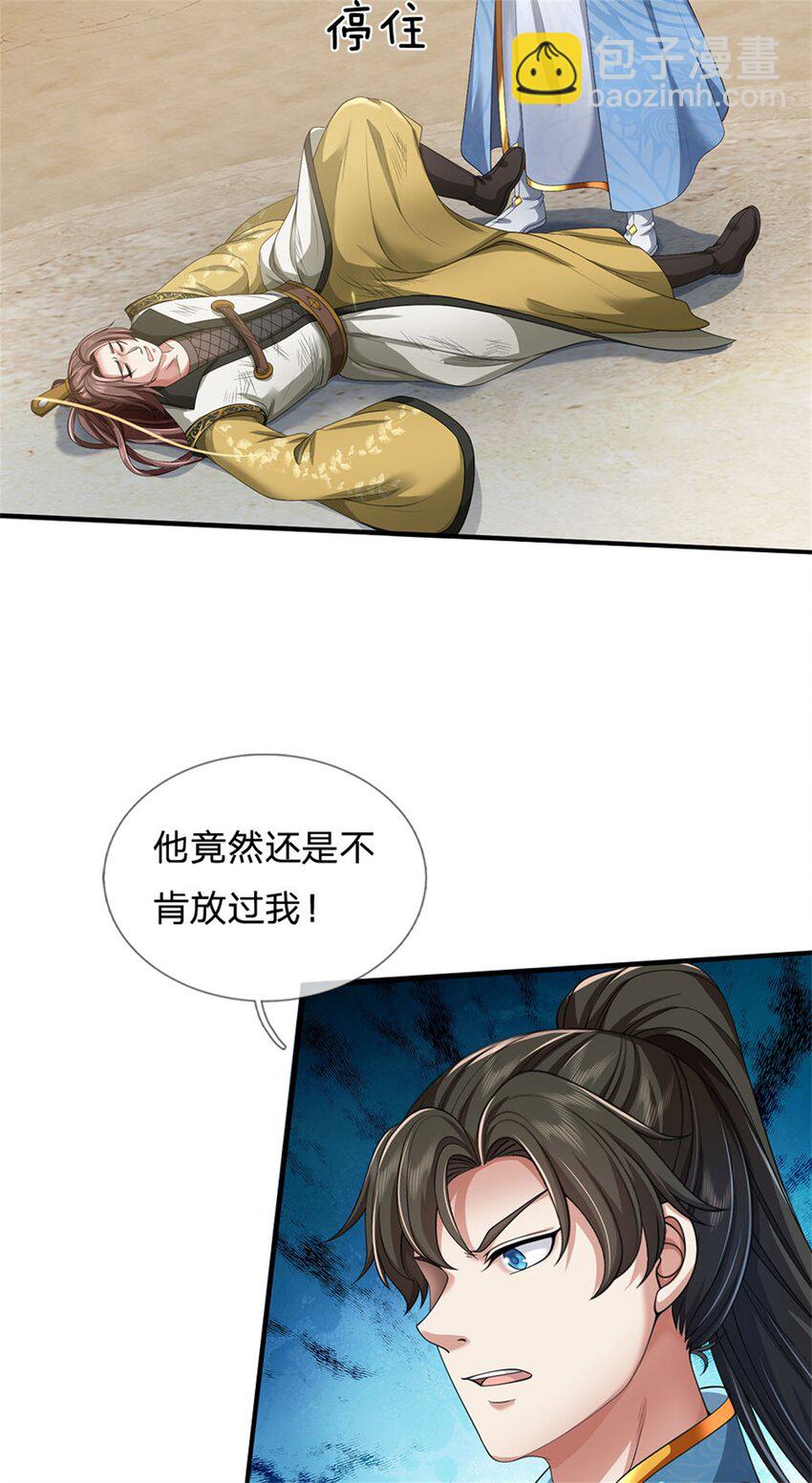 第122话 血脉灵兽，冥顽不灵-第124话