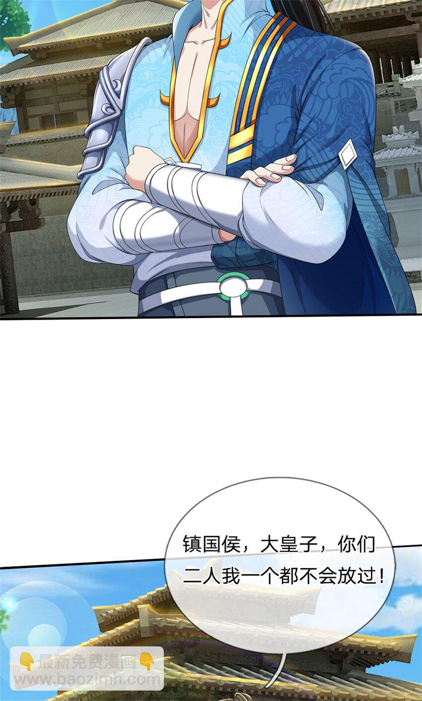 第122话 血脉灵兽，冥顽不灵-第124话