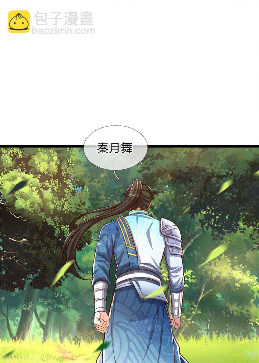 第122话 血脉灵兽，冥顽不灵-第124话