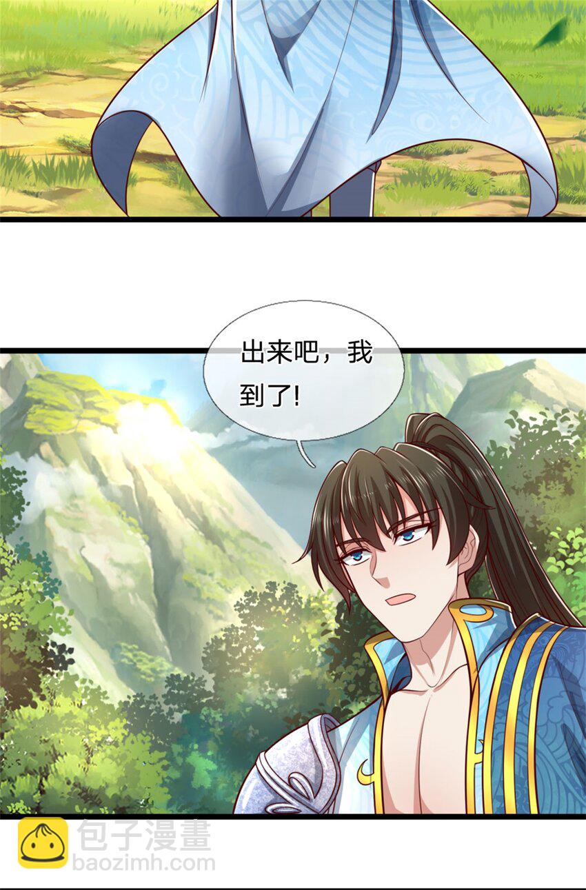 第122话 血脉灵兽，冥顽不灵-第124话