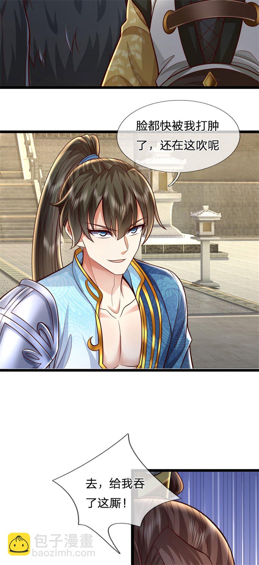 第122话 血脉灵兽，冥顽不灵-第124话