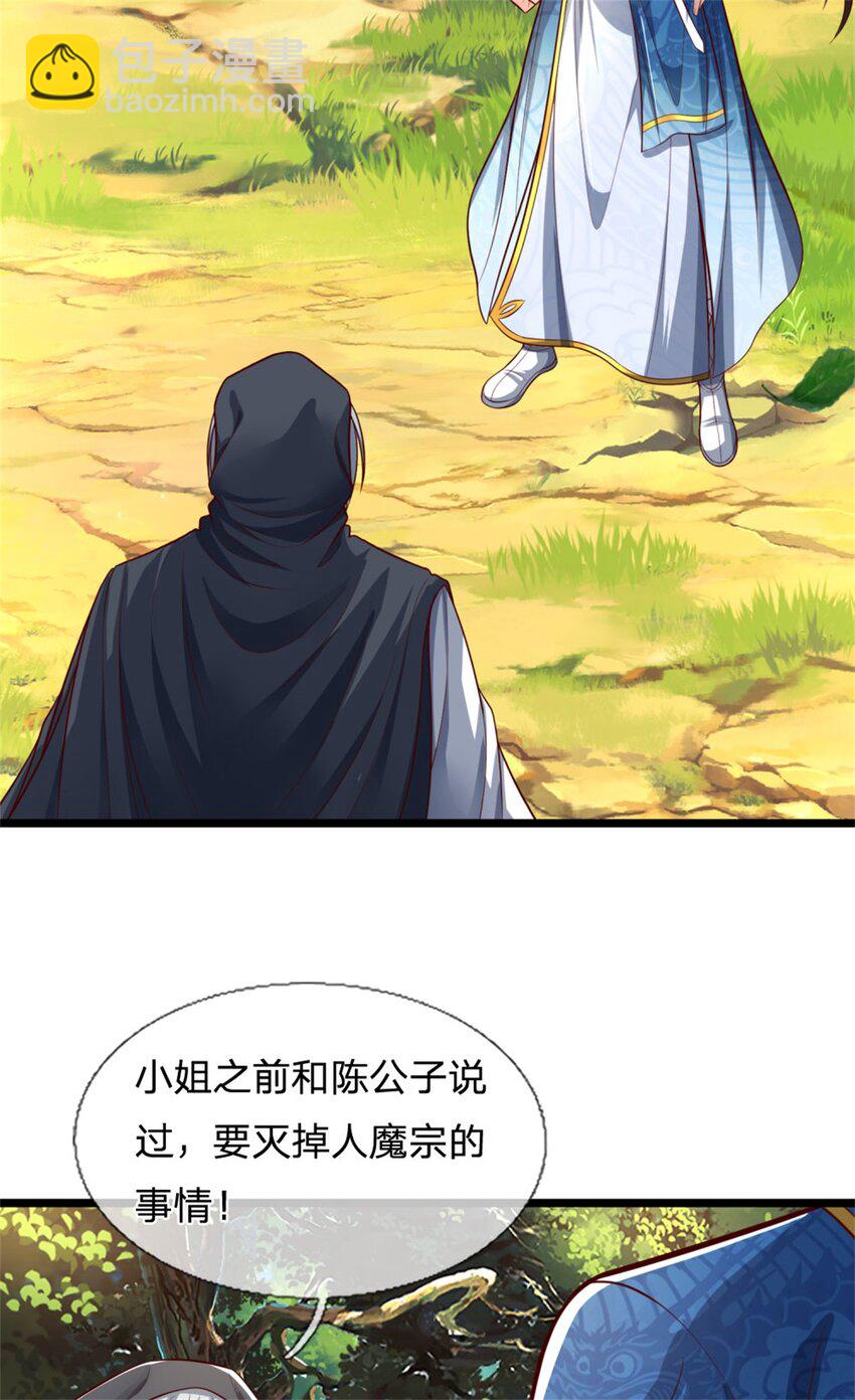 第122话 血脉灵兽，冥顽不灵-第124话