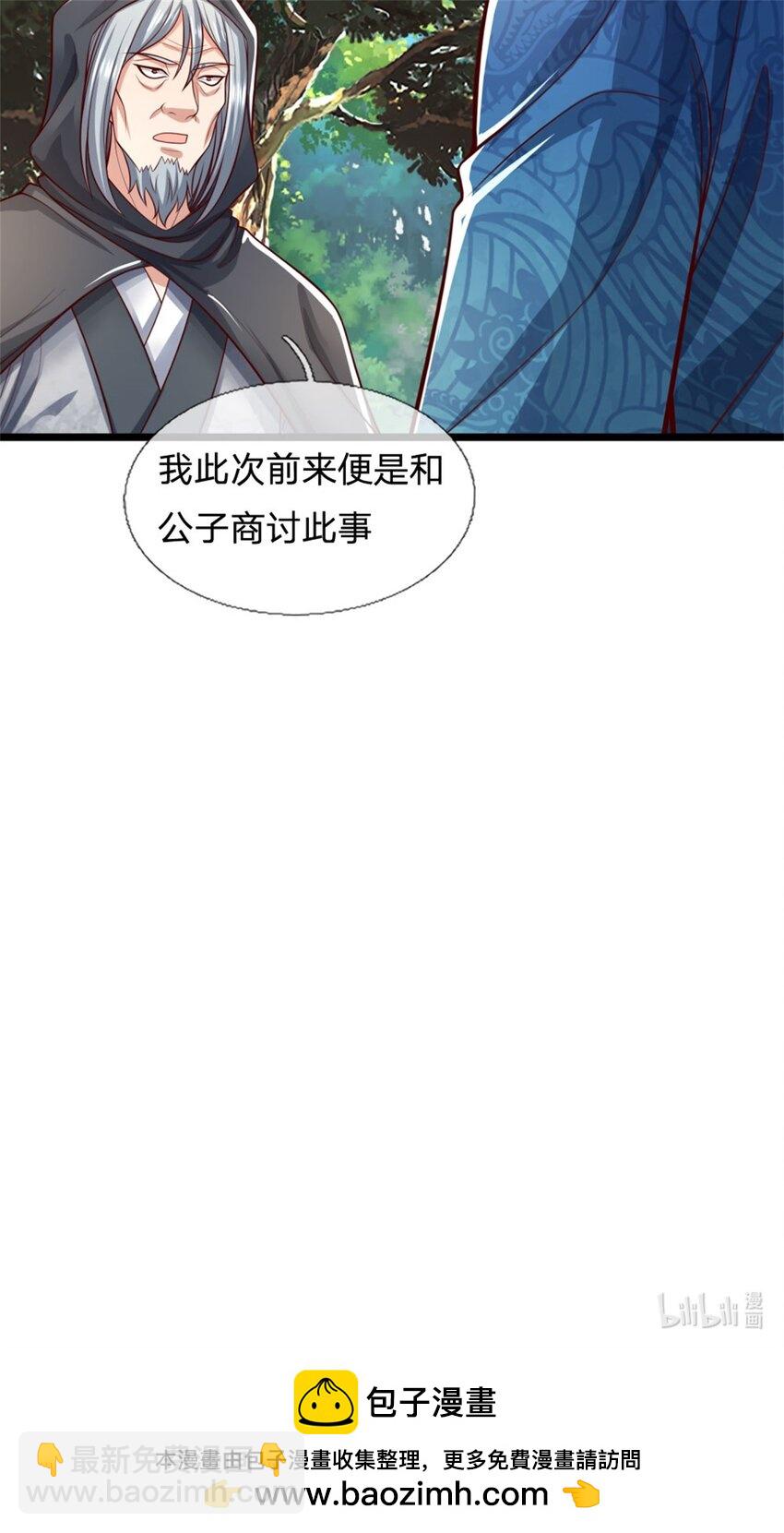 第122话 血脉灵兽，冥顽不灵-第124话